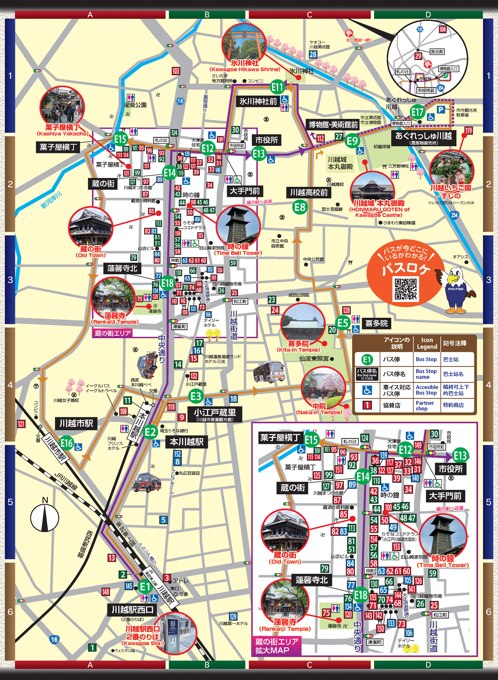小江戸巡回バス＿イーグルバス株式会社 | 川越の観光地を結んで走る